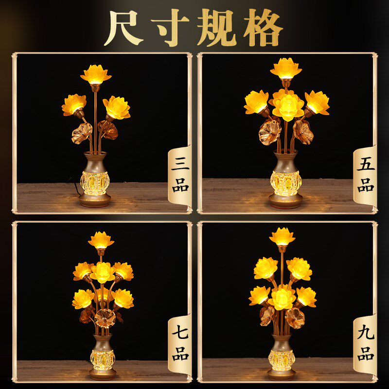 佛灯佛前供灯家用七彩琉璃莲花灯佛供灯佛堂观音插电式led长明灯