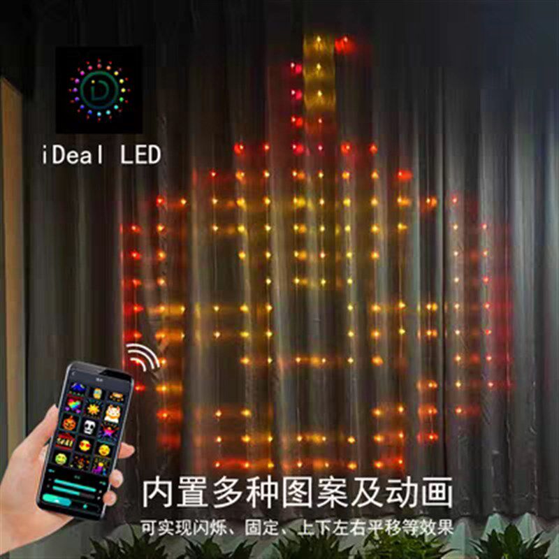 led窗帘灯屏幕打字灯DIY编程字幕彩灯幻彩瀑布灯带智能广告气氛灯
