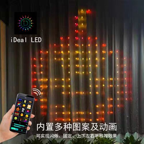 led窗帘灯屏幕打字灯DIY编程字幕彩灯幻彩瀑布灯带智能广告气氛灯