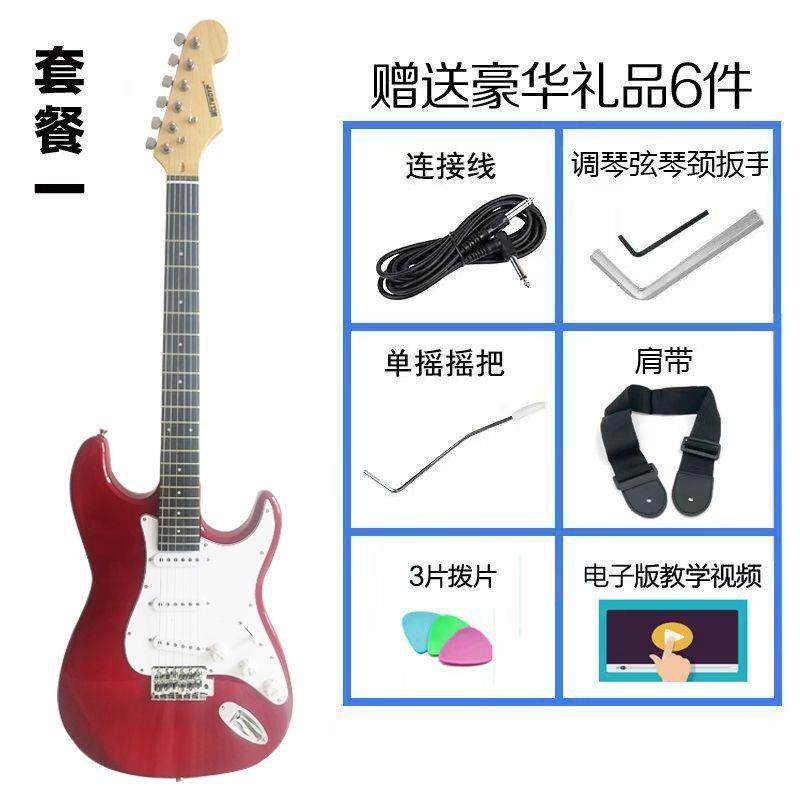 工厂直营:初学者ST电吉他套装 初学电吉他礼物黄家驹同款吉他粉色