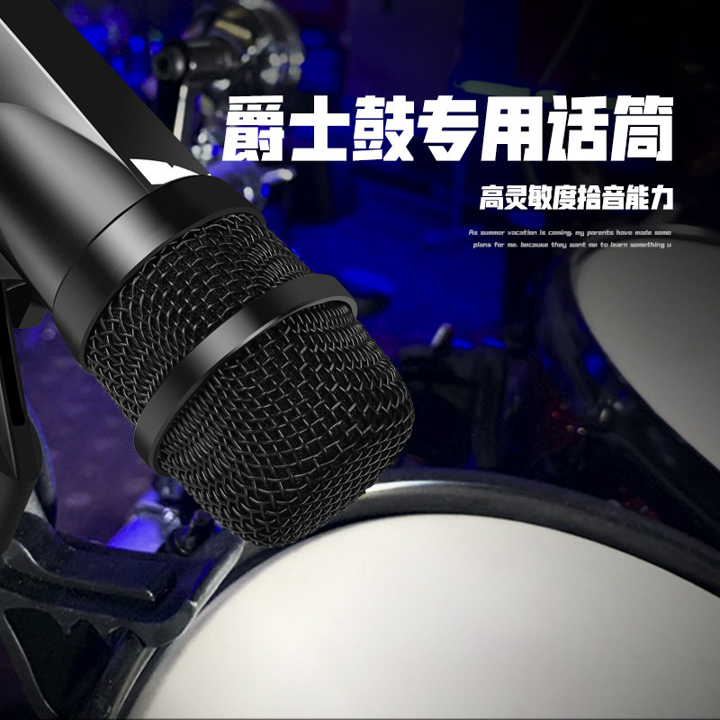 架子鼓麦克风套装专业舞台演出爵士乐器拾音7件套拾录音电容话筒