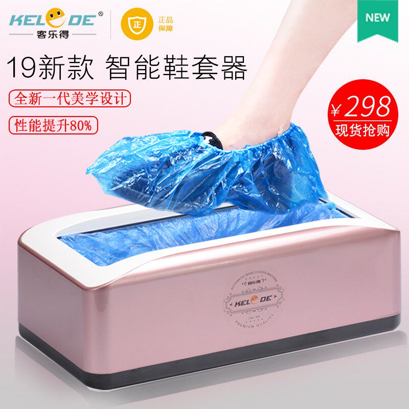 2020新品鞋套机家用全自动新款智能鞋膜机一次性鞋套机脚套器包邮