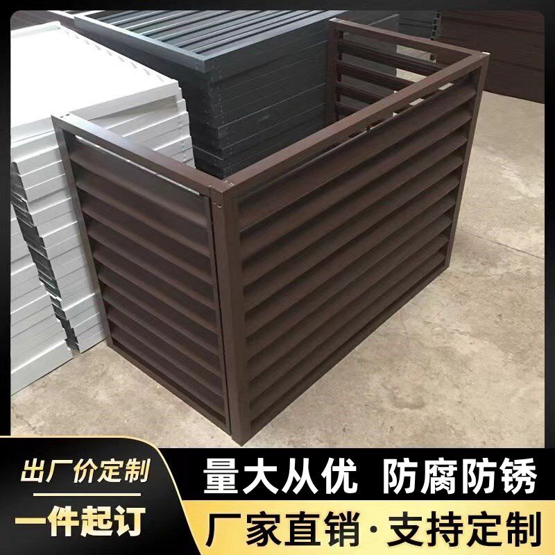 空调外机保护罩格栏挂墙防护罩围栏挡风改造架子主机护栏防尘通风