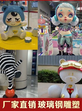 玻璃钢雕塑定制3D打印模型IP卡通形象人物彩绘模型商城美陈摆件