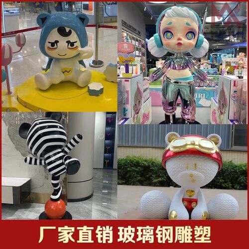 玻璃钢雕塑定制3D打印模型IP卡通形象人物彩绘模型商城美陈摆件