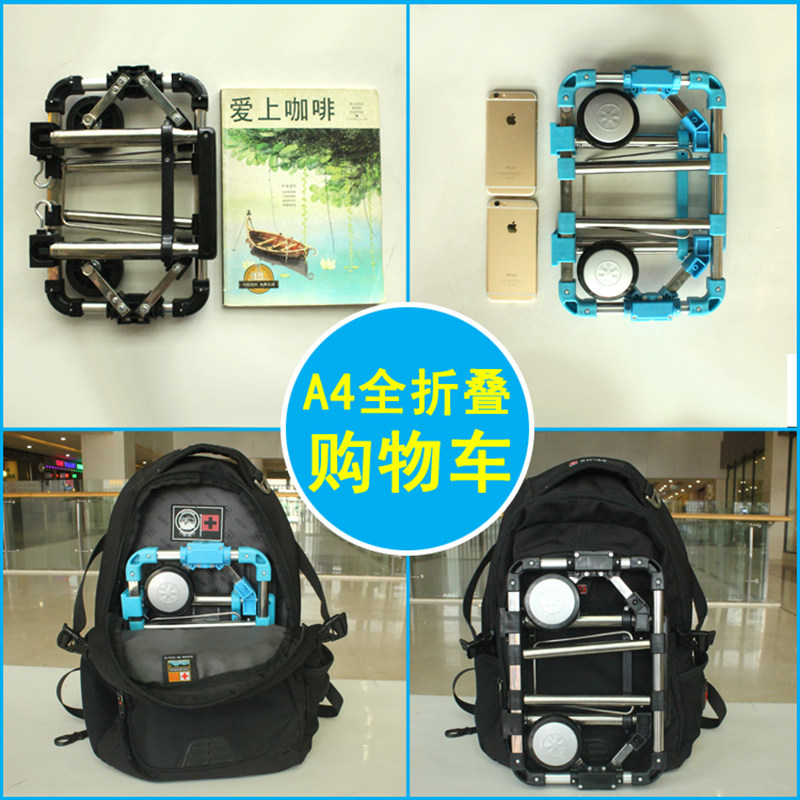 不锈钢迷你折叠手拉车简易轻便学生行李快递买菜两轮平板小手推车
