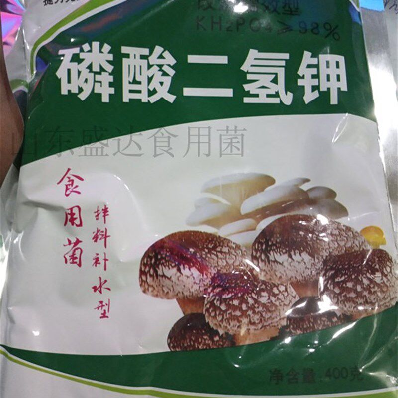 磷酸二氢钾食用菌专用肥菇大壮醉丰收蘑菇肥