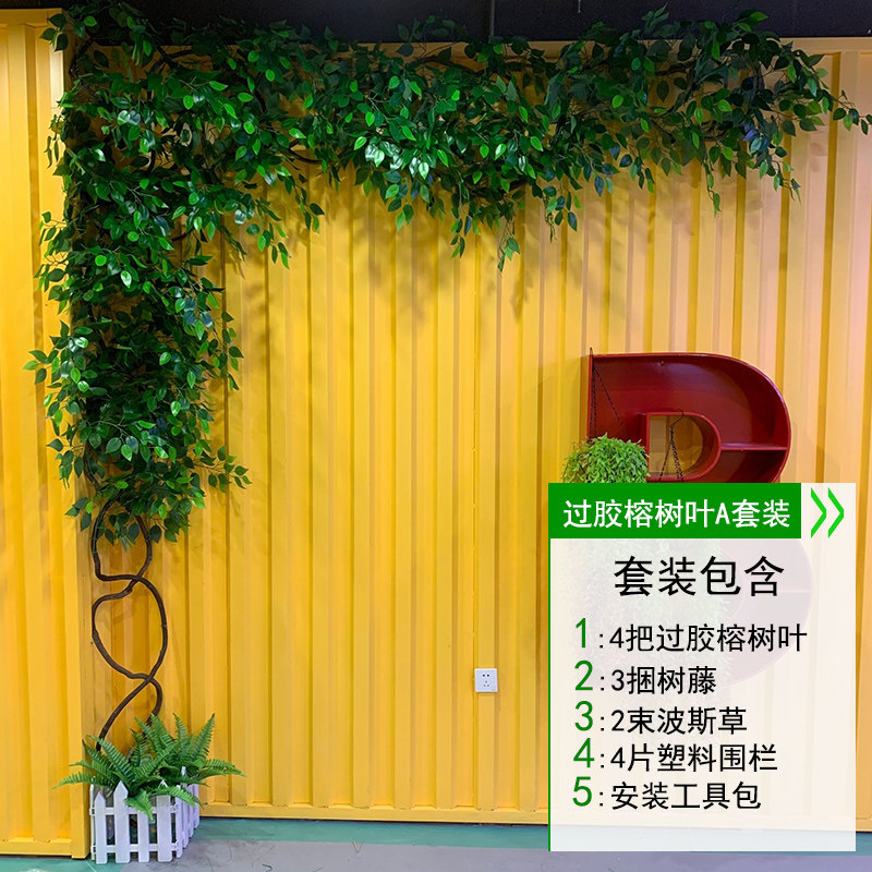 仿真树叶树枝树藤假花藤蔓藤条室内客厅墙面阳台绿植物墙装饰造景
