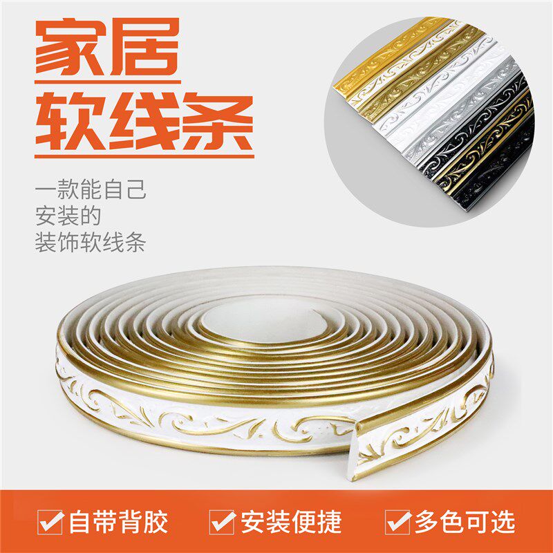 PVC欧式背景墙装饰线条石膏吊顶线画框镜子收边条美缝软线自粘
