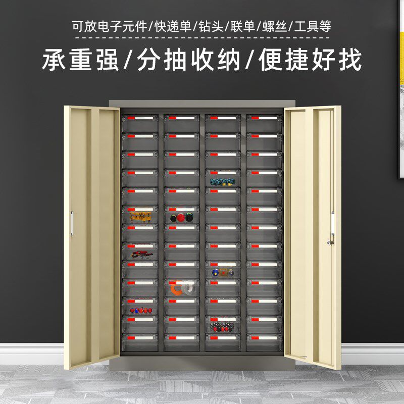 抽屉式零件柜车间分类收纳样品柜电子元件螺丝刀具柜工具柜零件盒