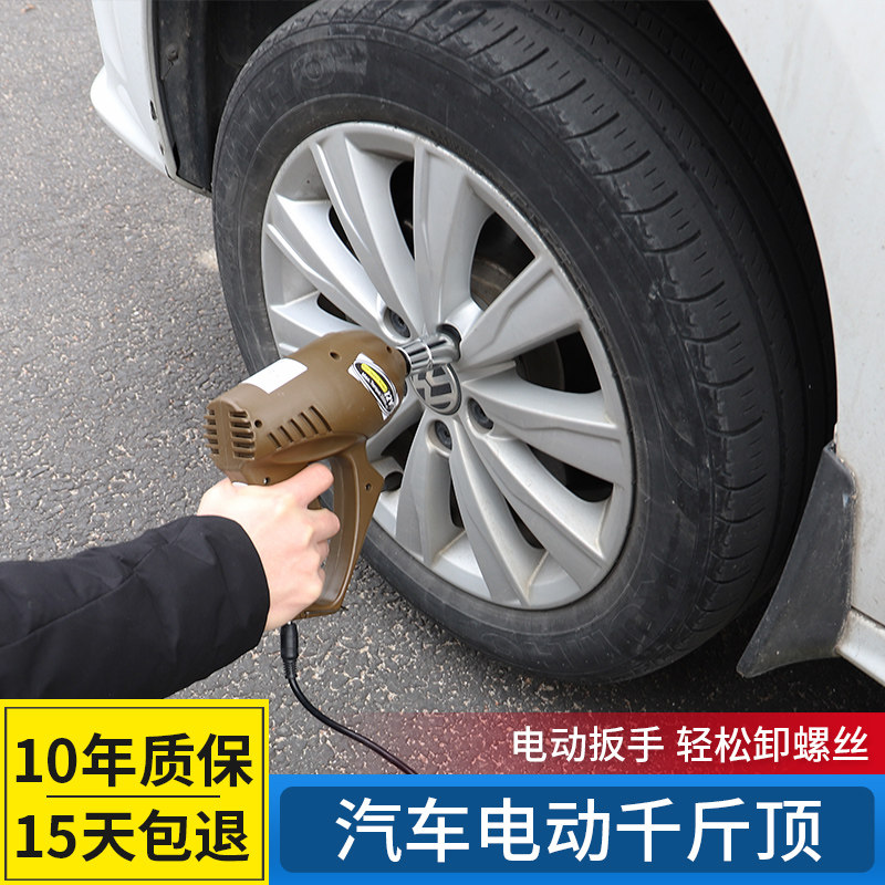 千斤顶 轿车卧式5吨多功能汽车12V车载电动千金顶越野换胎 通用