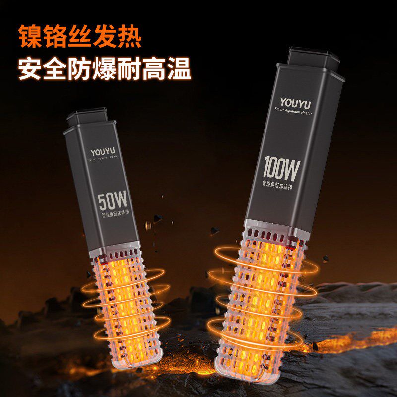 适配当贝智能鱼缸加热棒蓝牙控制精准控温石英防爆加温专用配件