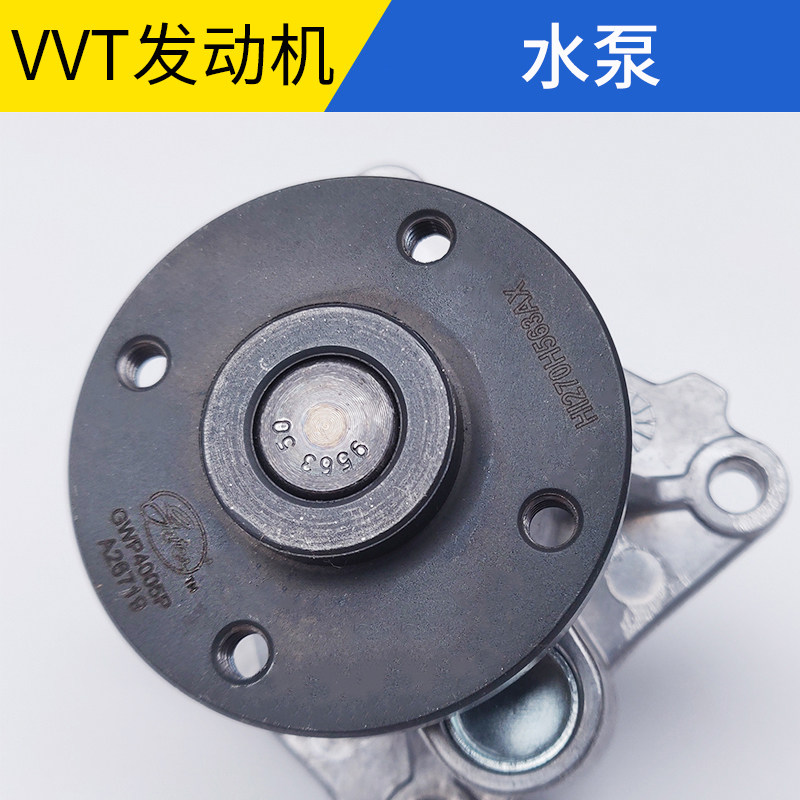 适配江淮同悦水泵和悦rs发动机A30瑞风S3S2M3冷却水泵VVT冷却液泵