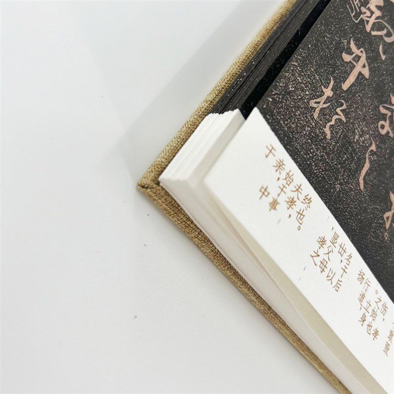 王羲之草书孝经册 日藏高清原大微喷复刻手工经折装毛笔字帖
