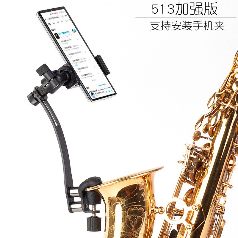 萨克斯通用无线麦克风支架夹子麦夹有线话筒麦架