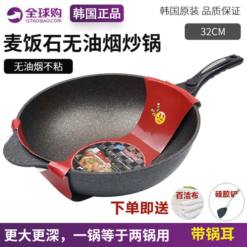 韩国进口麦饭石不粘锅炒菜锅少油烟炒勺燃气电磁炉家用加深加大32