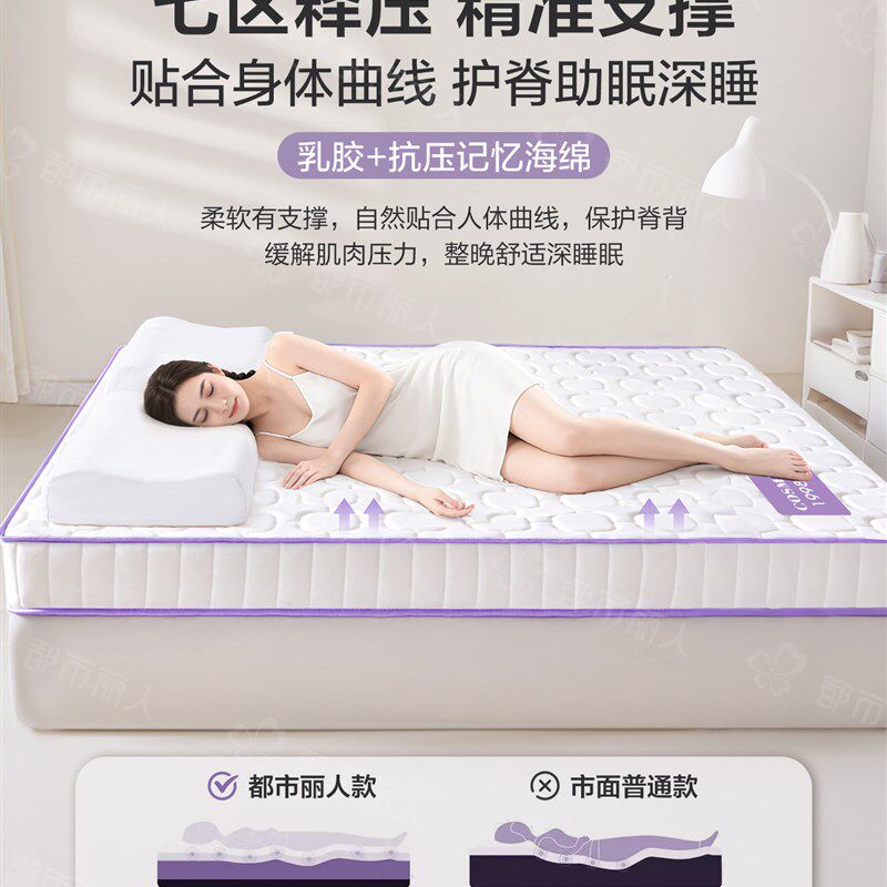 乳胶记忆棉床垫软垫180x200家用卧室海绵垫子1米5x2单人租房专用