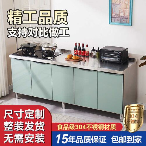 厨房橱柜304不锈钢橱柜家用灶台一体柜多功能厨房储物柜厨房柜