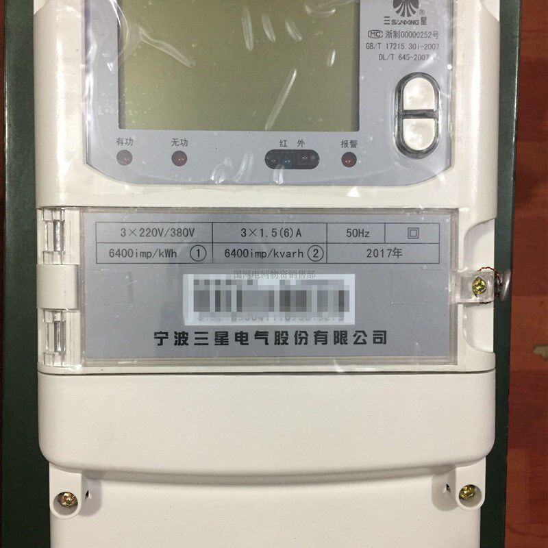 三相四线国家电网智能电能表/安倍/功率华立380V工厂直通高精度