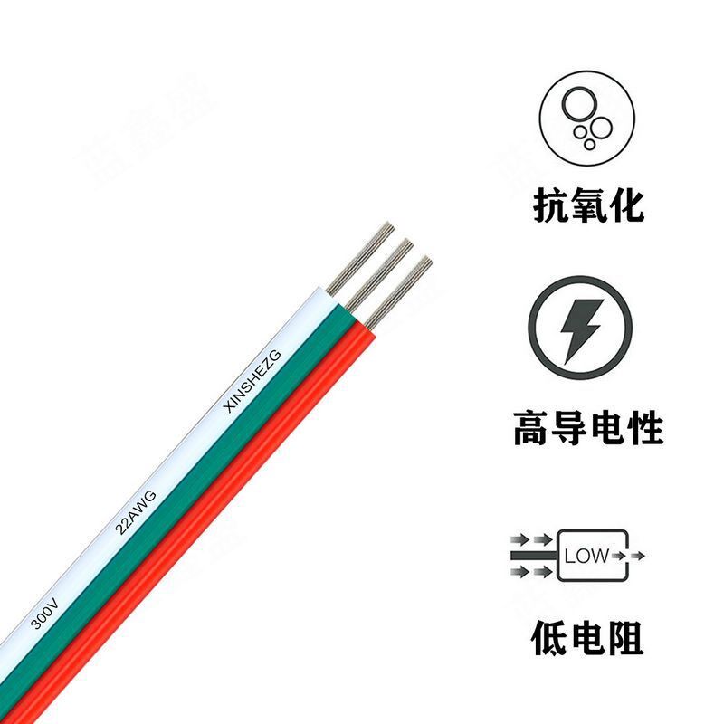 三芯20AWG0.5平方三芯线3P彩排线幻彩LED灯条电源线RGB信号专用线