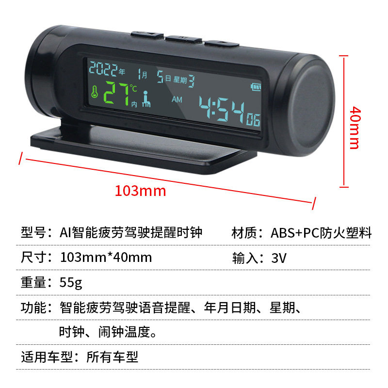 车载多功能显时间屏幕温度闹钟日期时间显示器防疲劳驾驶提醒器