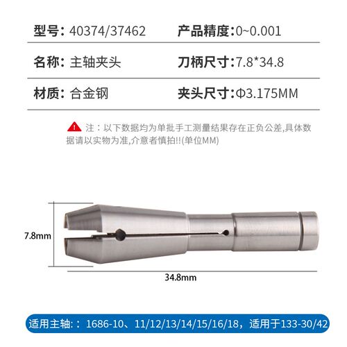 西风1686主轴夹头40374科隆夹头D1331-41钻孔机夹头37462显隆夹筒