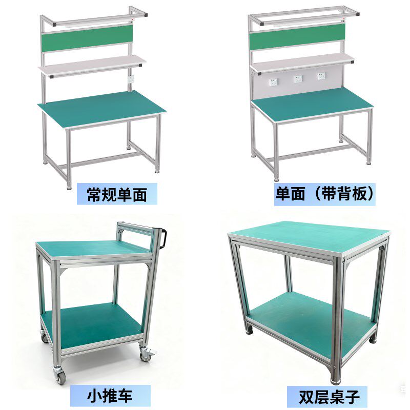 工厂车间铝合金型材防静电工作台流水线生产线操作打包台带灯定制