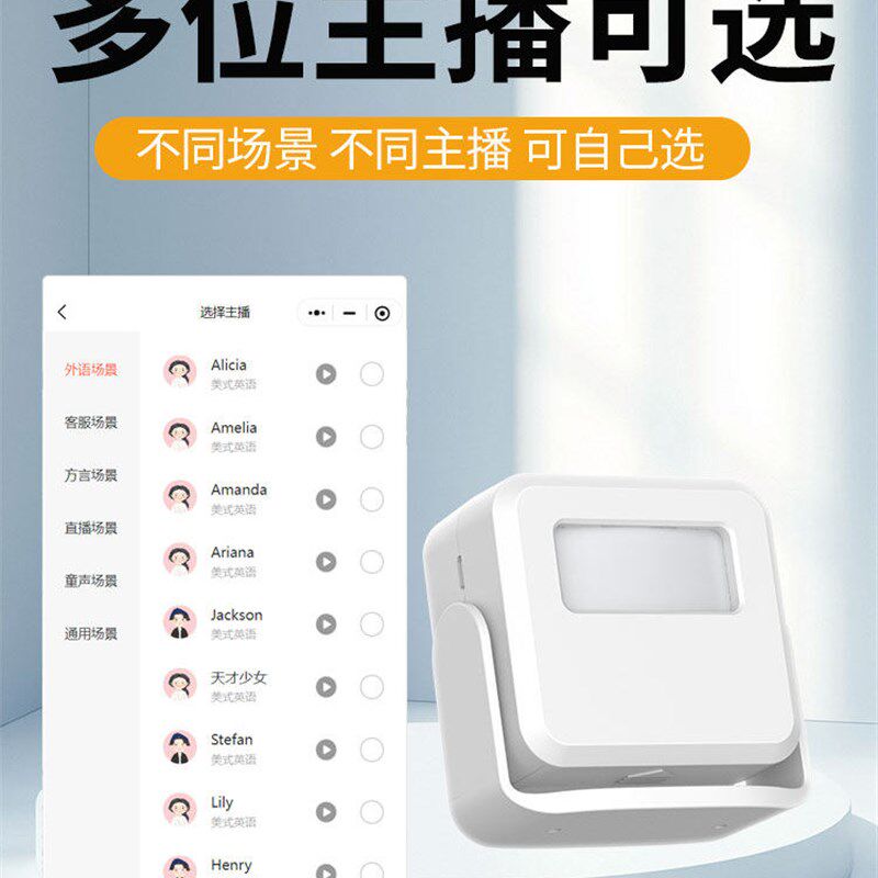 大洪欢迎光临感应器进门店铺超市叮咚语音提醒蓝牙连接红外报警器