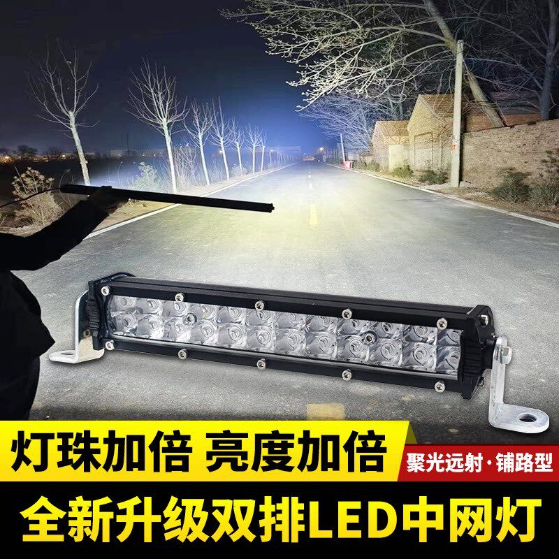 汽车led长条灯射灯12v中网超亮车顶led灯条前杠24v改装通用包邮