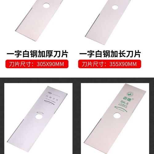 割草机配件大全通用专用进口刀片一字加厚长合金锰钢圆锯锰钢除草