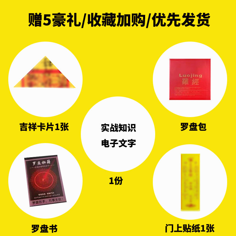 香港通胜罗盘高精度专业纯铜综合盘指南针八卦三元三合罗经仪摆件