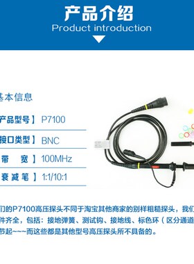 示波器探头P7060/P7100/P7200/P7300 X1 X10 带宽100/200/300MHz