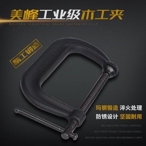 重型锻打C型夹固定G型夹C字夹超高强硬度适合机用 2-12寸f夹具