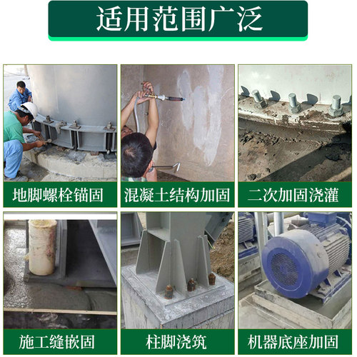 高强度无收缩灌浆料c40c60通用型灌浆料支座加固微膨胀自流平水泥