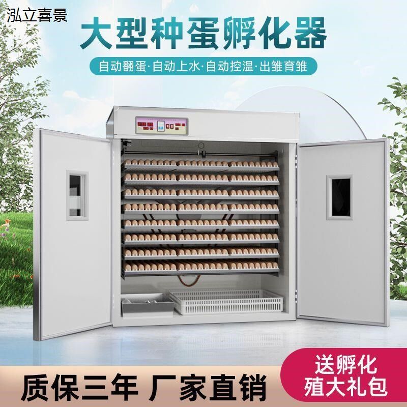 【批量孵化】孵化机全自动小型家用中型孵化器大型鸡鸭鹅苗孵蛋器