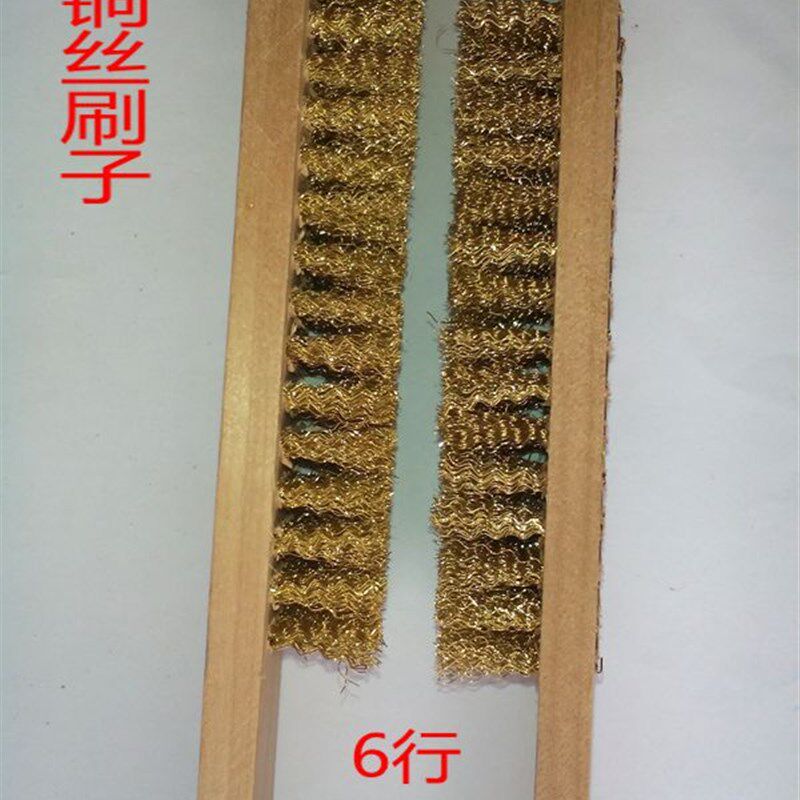 铜丝穿线软纯铜丝刷子除锈刷清洁刷木柄刷板刷加厚加密不锈钢丝刷
