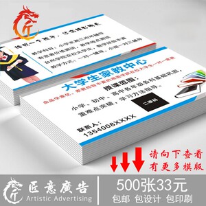 设计教师补课辅导 家教名片定制 教育培训中心托管班名片制作订做