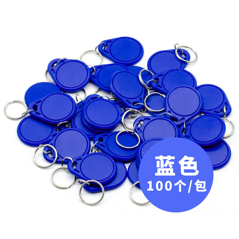 IC钥匙扣ID门禁智能锁感应卡复制机器UID滴胶卡物业电梯卡业主卡