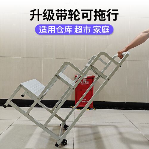 理货上货梯2步3步超市仓库登高车可移动平台登高梯货架家用取物梯