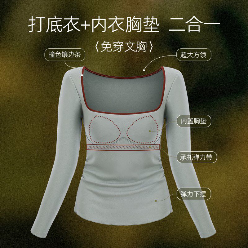 宝诗嫣带胸垫保暖内衣女秋冬季方领修身肌底上衣内搭可外穿打底衫