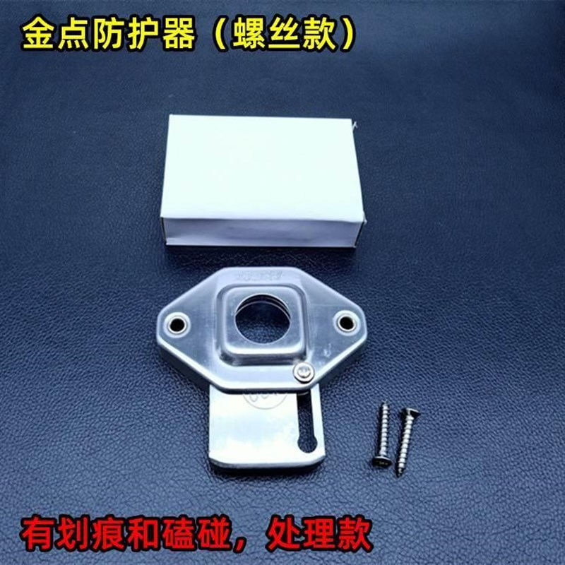 防盗门高清猫眼防撬防盗防偷窥通用大尺寸猫眼保护器防护器