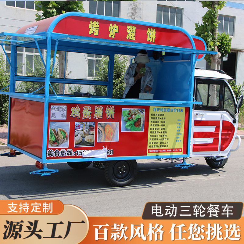 小吃车多功能移动电动三轮车摆摊专用商用夜市煎饼烧烤车炸串餐车
