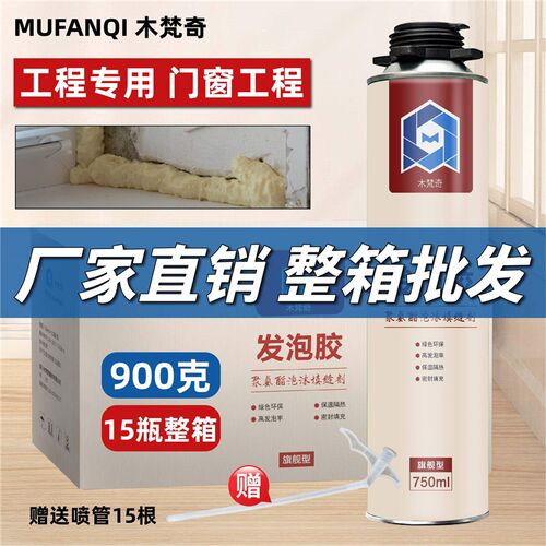 发泡胶整箱A2填缝剂高密度门窗专用聚氨酯高强度防水保温泡剂