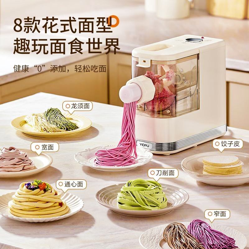 面条机家用全自动多功能压面出面All智能和面做水饺皮一键揉面