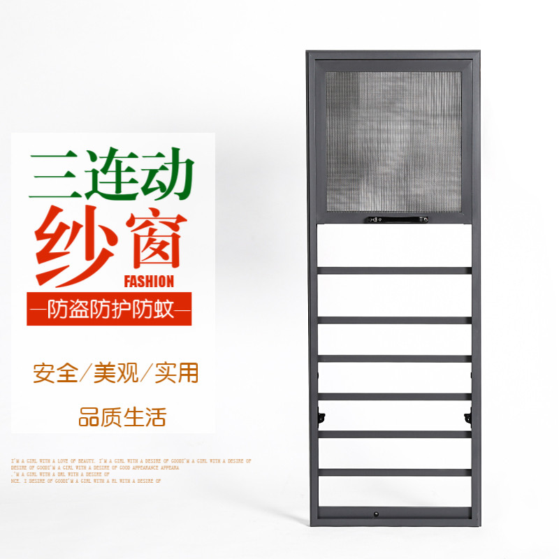 福州金刚网纱窗折叠纱门三联动高清纱窗防盗窗铝合金护栏高透沙窗
