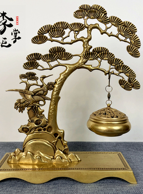 李掌柜 纯铜迎客松倒流香吊香薰炉客厅摆件 黄铜香炉松鹤悬挂吊炉