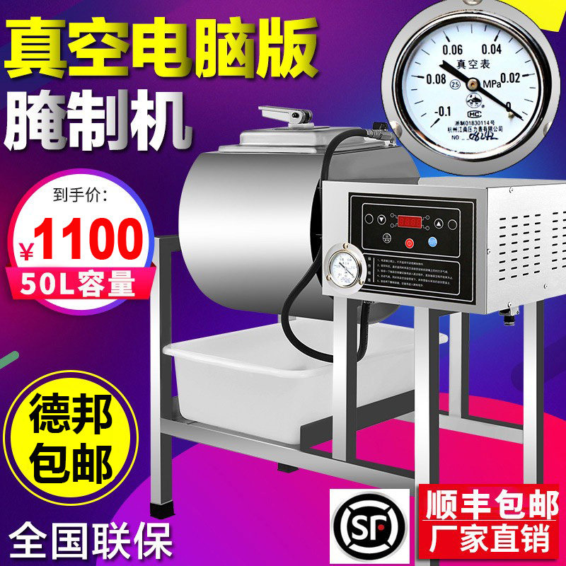 真空腌制机商用自动滚揉泡菜腌料机汉堡炸鸡店专用腌肉机电脑板