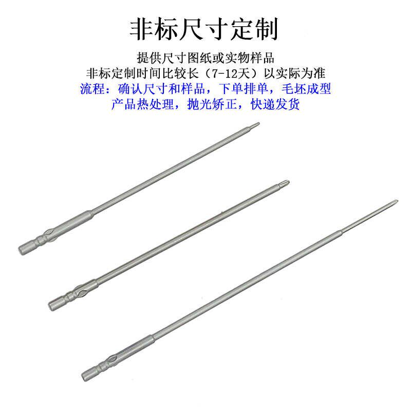 800/3C自动化电动螺丝刀批头非标可定制加长磁性三节段十字起子头