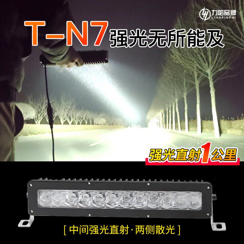 激光长条射灯12v24v高亮透镜聚光远光炮大货车汽车前杠中网改装灯