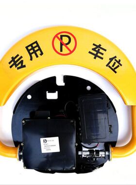 D型汽车车位锁地锁防水防撞停车位地锁遥控太阳能手机APP扫码管理